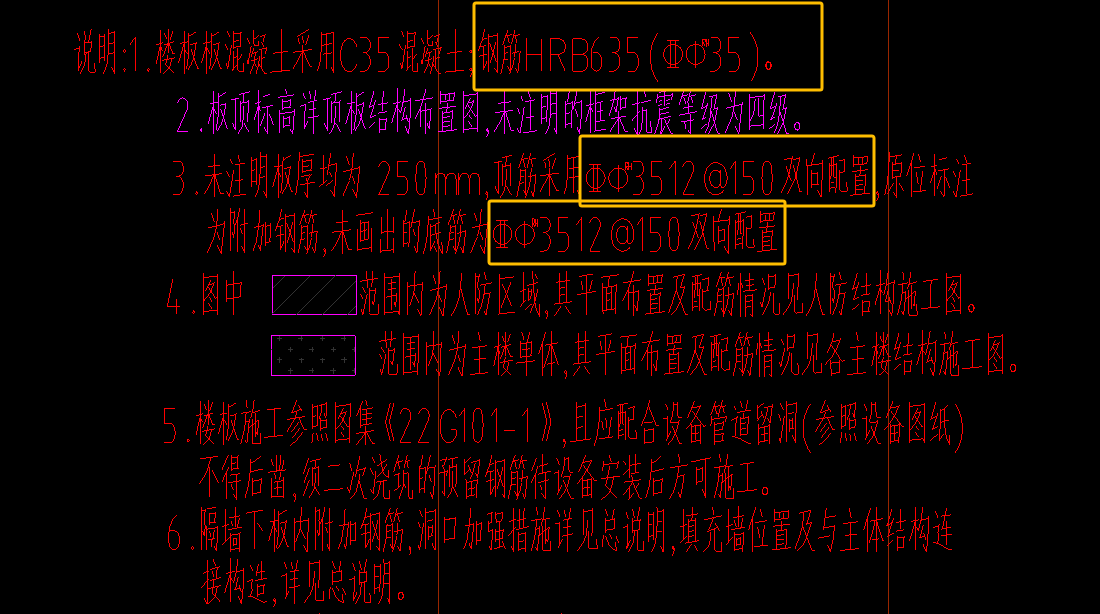四级钢