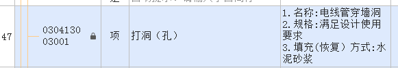 定额