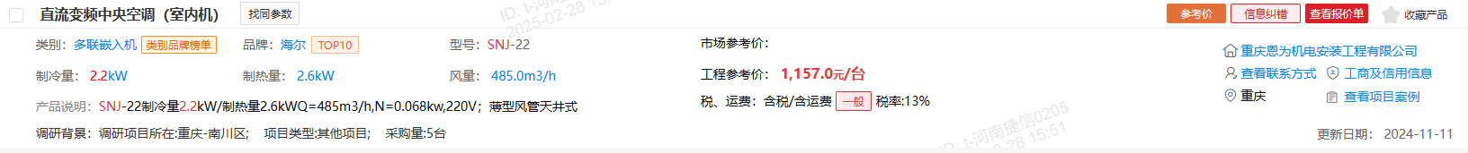 广联达服务新干线
