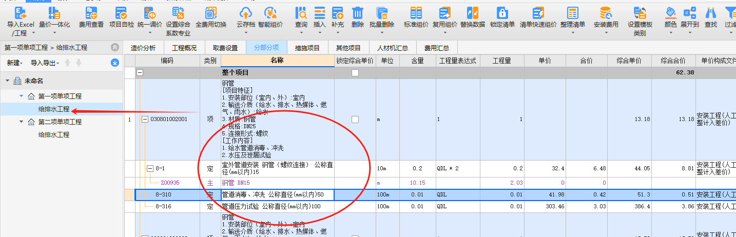 配电箱
