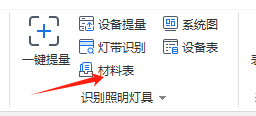 软件里