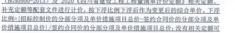 下浮