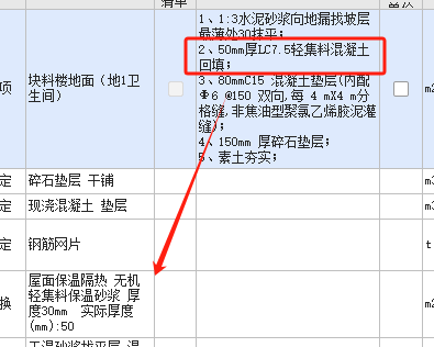 广联达服务新干线