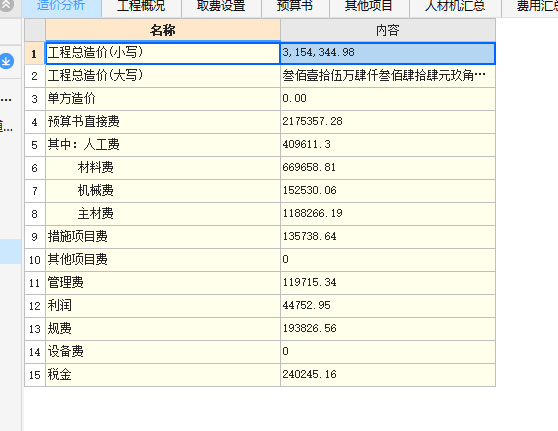 定额模式