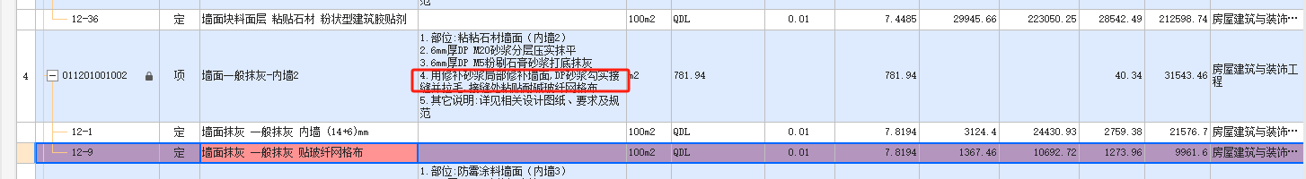 定额
