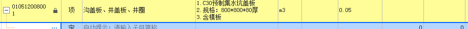 套取