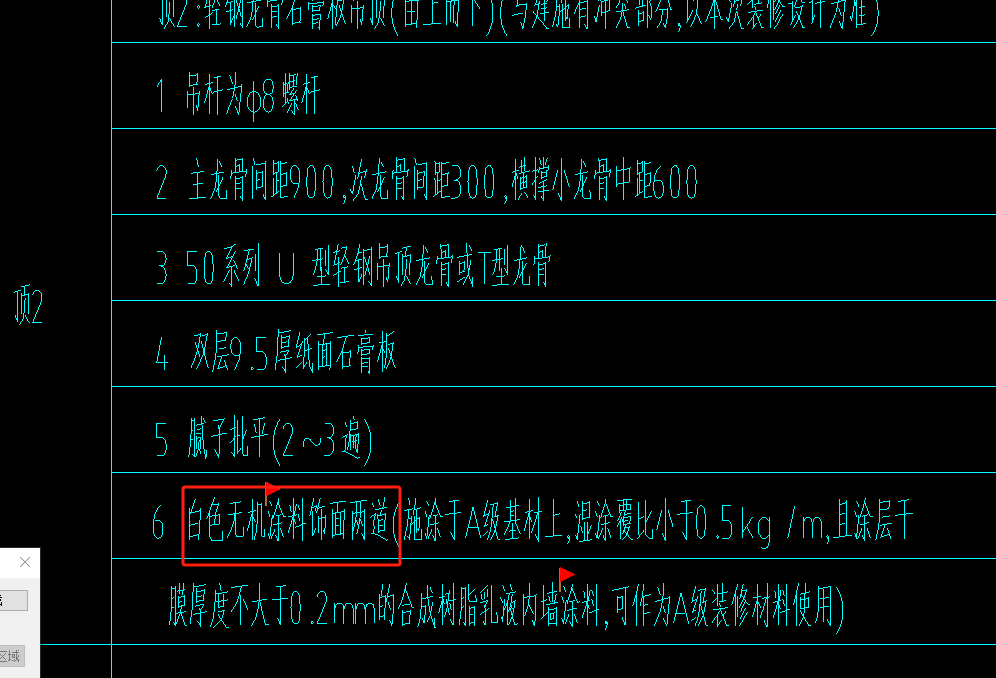 天棚