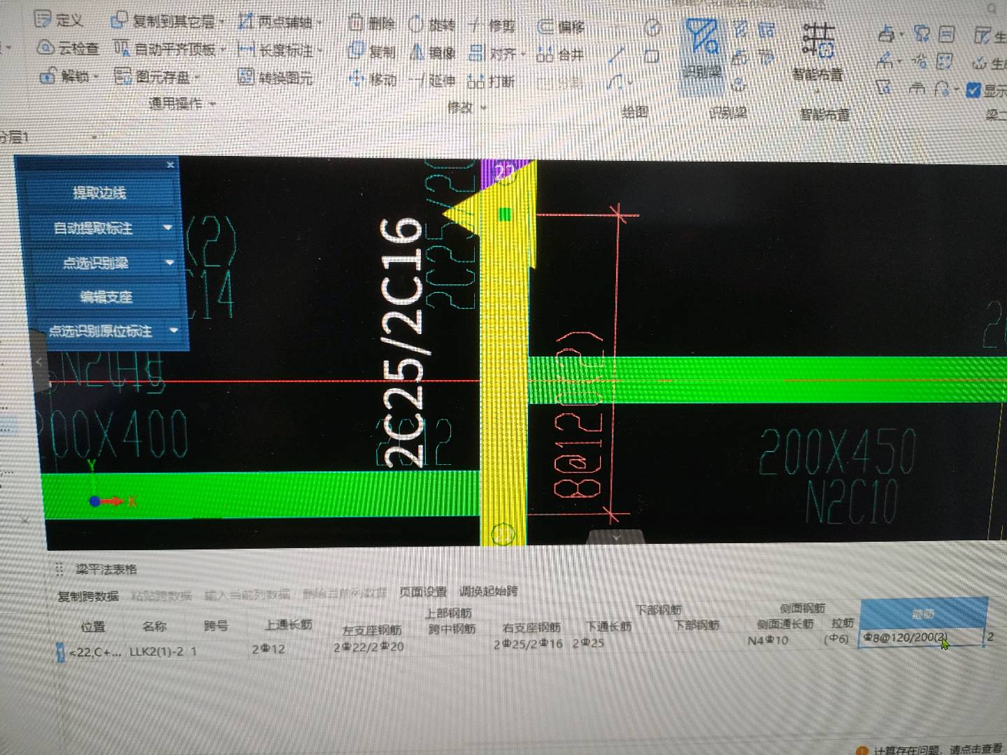 加密区