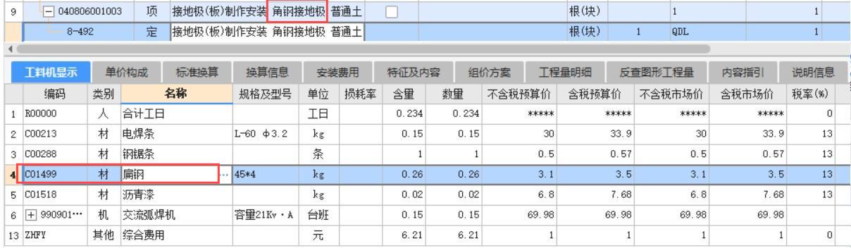定额
