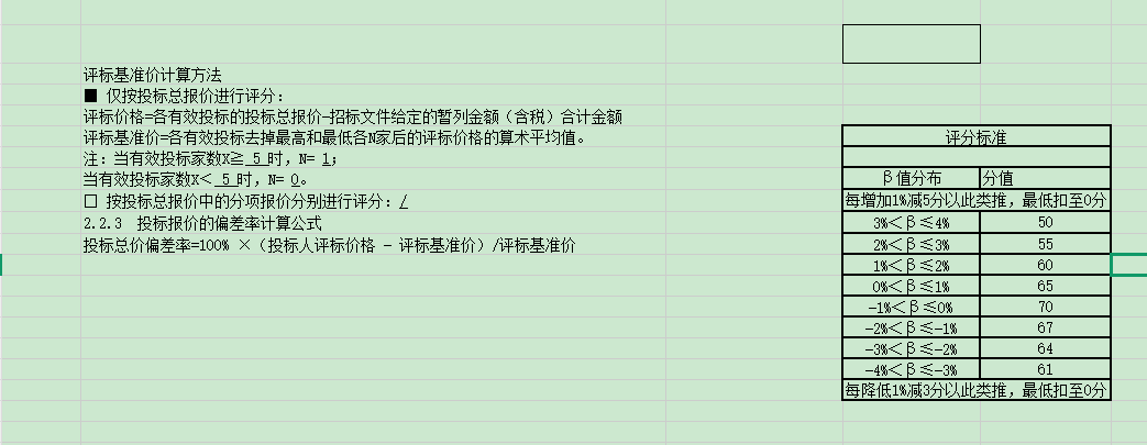 投标报