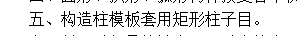 矩形