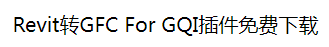 GQI