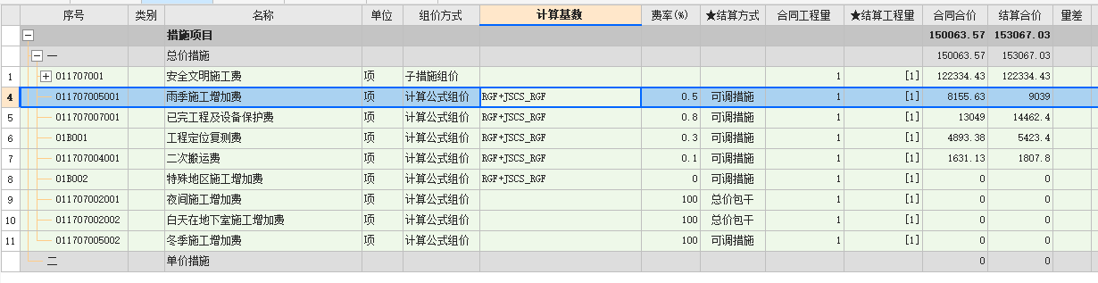 广联达服务新干线