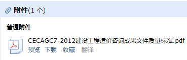 工程造价咨询