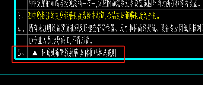 阳角