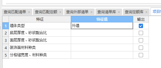 配合比