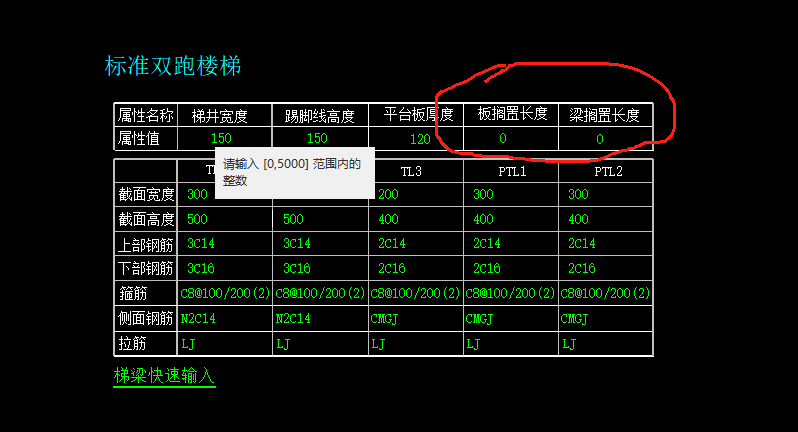 搁置长度