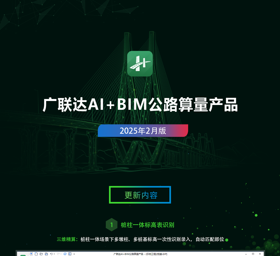 算量