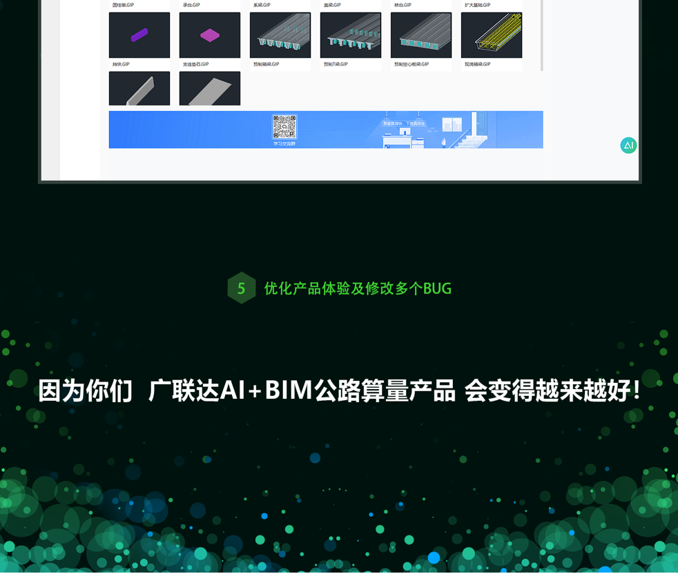 建筑行业专业资讯门户-新干线头条