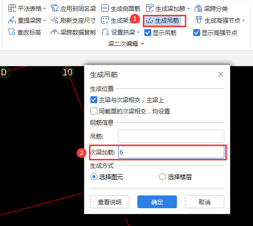 附加箍筋