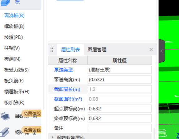 顶标高