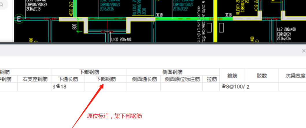 梁标注