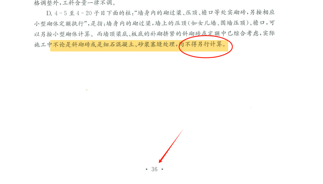 价差