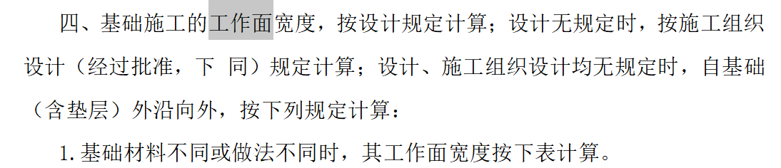 外侧