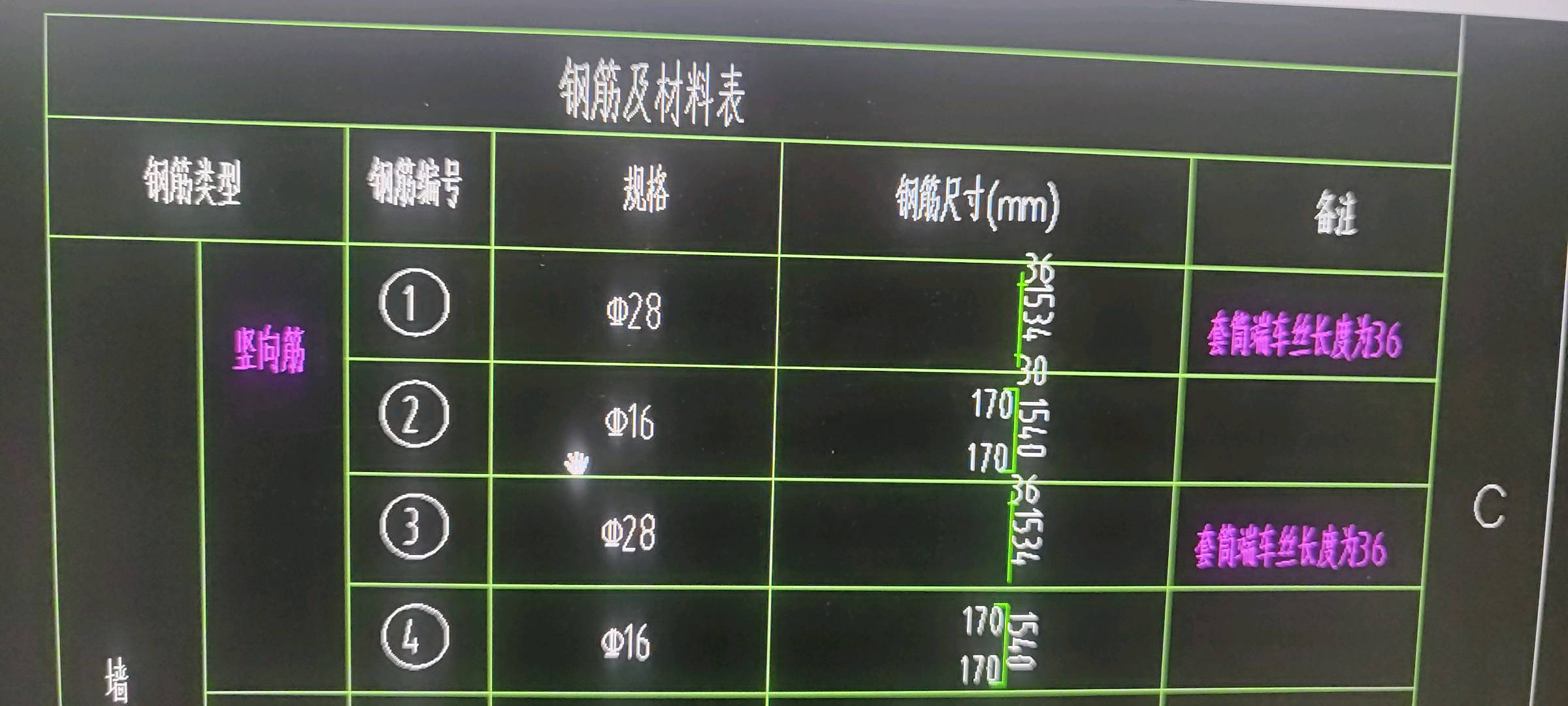 剪力墙