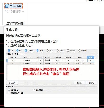 过梁