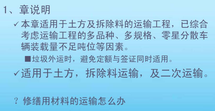 计取