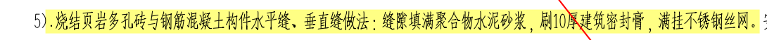墙厚