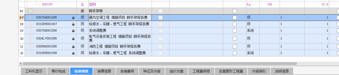 脚手架