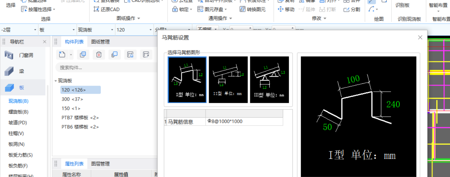 马凳筋