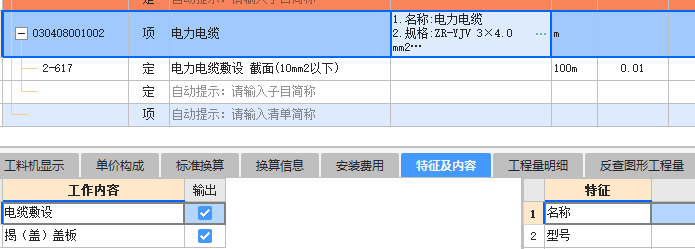 截面