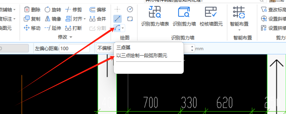 弧形