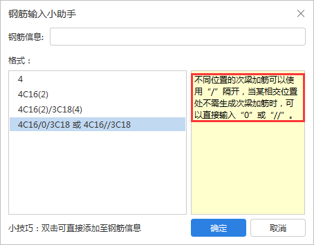 次梁加筋