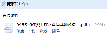 16图集