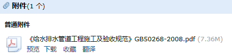 给排水