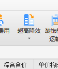 超高费