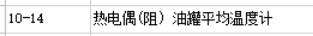 套什么定额