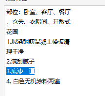 套什么定额