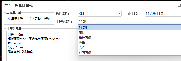 查看工程量
