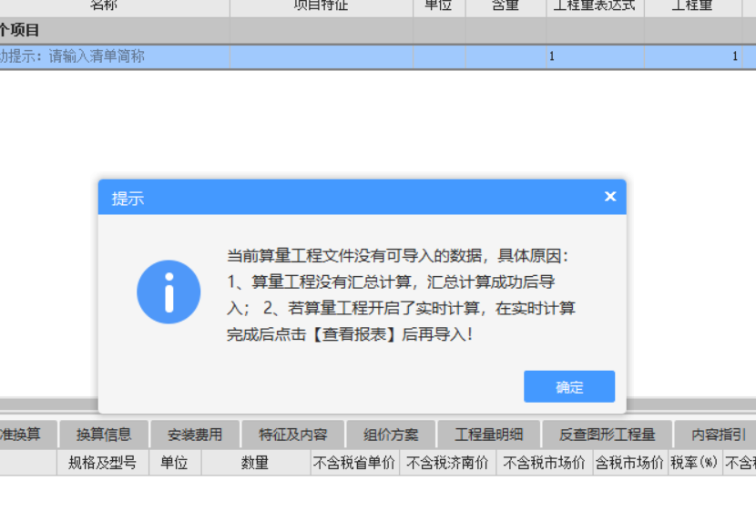 量价