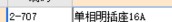 定额