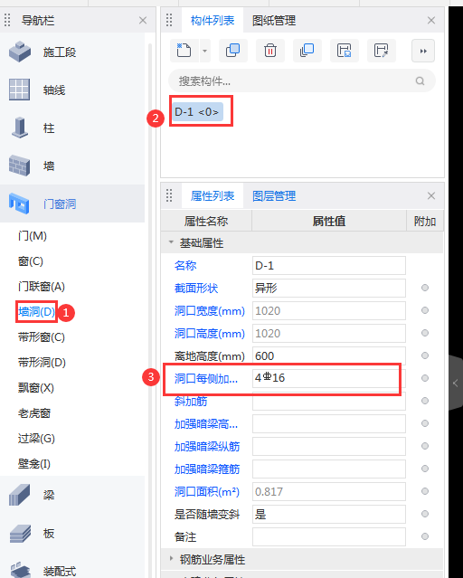 强筋