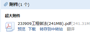 工程做法