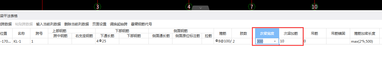 附加箍筋