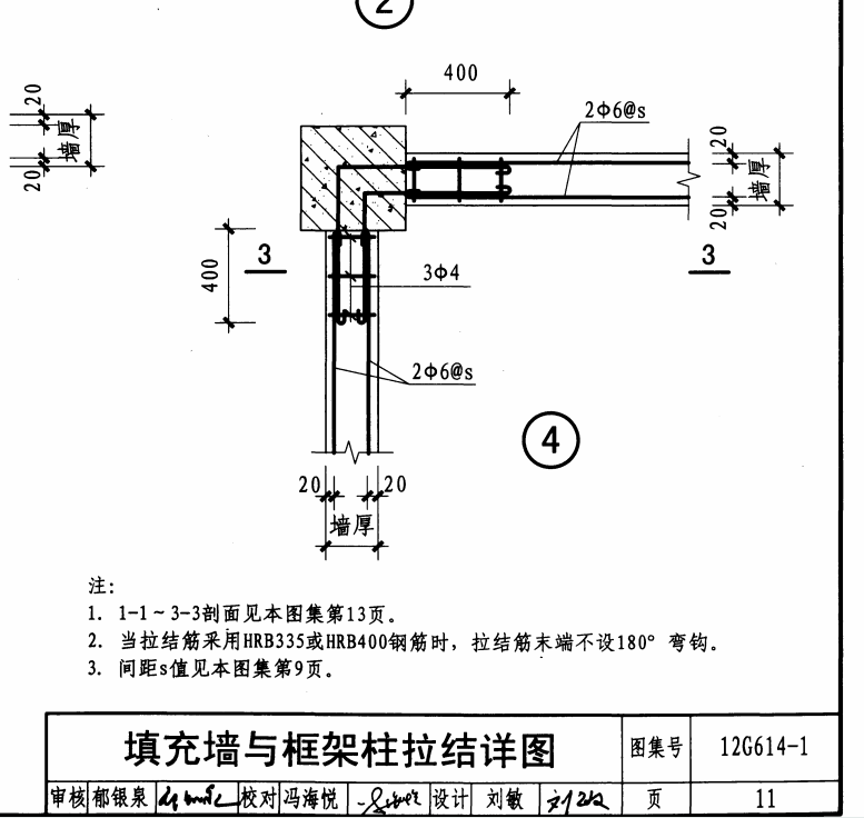 拉筋