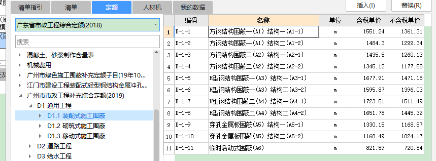 混凝土结构